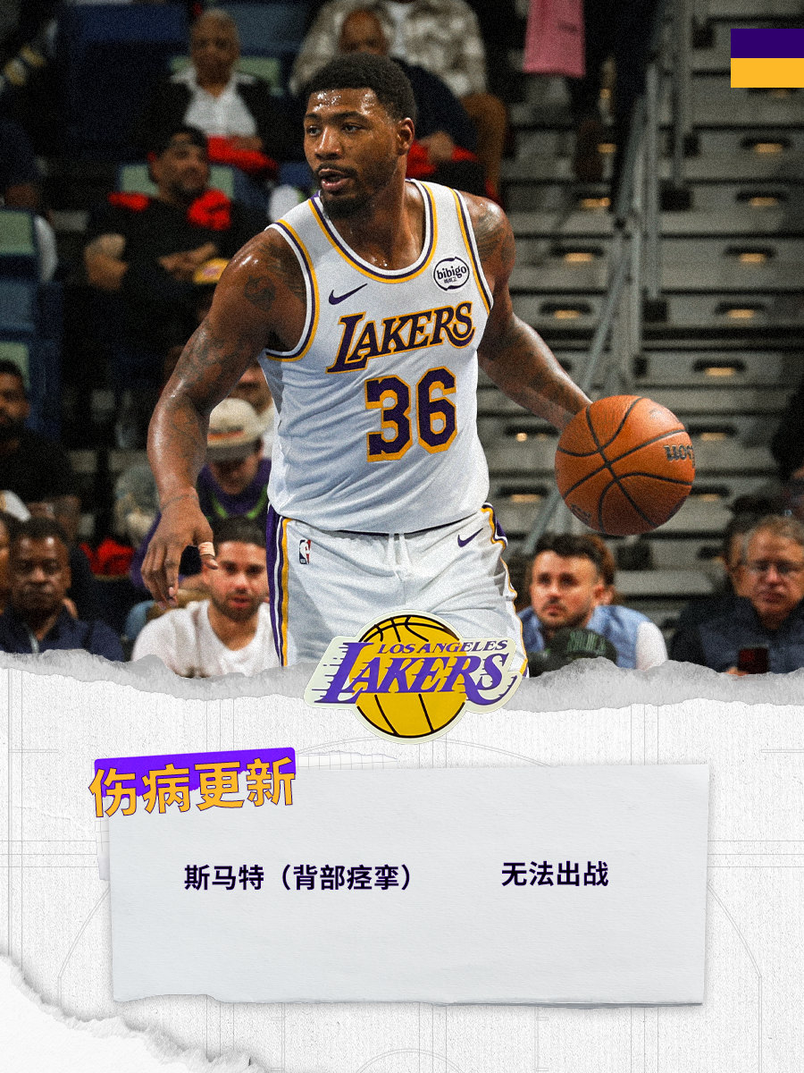 「伤病更新」詹姆斯今日将回归，而斯马特将继续缺阵太阳vs湖人 湖人国度