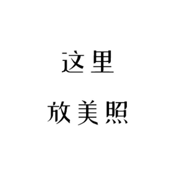 【闺蜜/姐妹结婚文案】1、💌｜Lᵒᵛᵉᵧₒᵤ ༘*ೄ˚囍 💕从我们的校服 到
