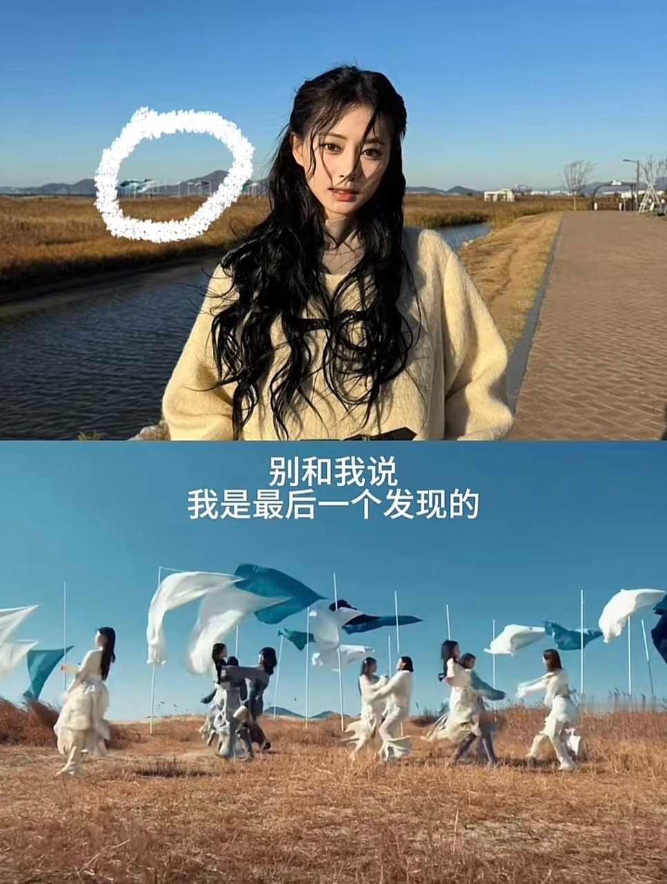 【1539号来信】在dou上看到一个博主发现的新mv拍摄日期和子瑜之前ig上更新