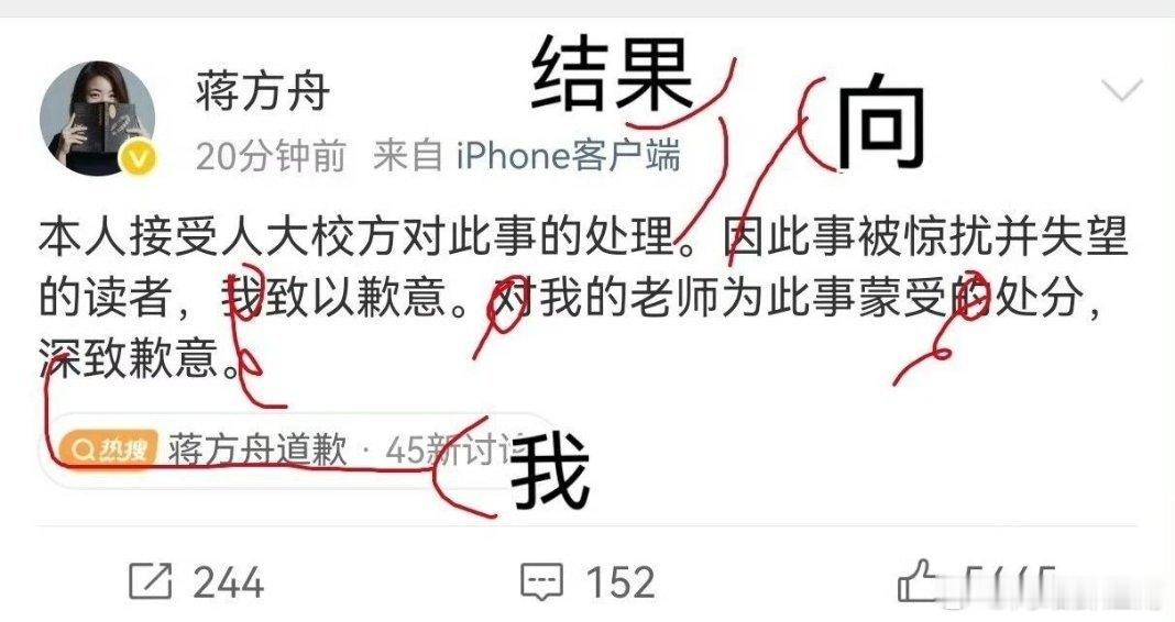 蒋方舟道歉文案 语病，褪去天才少女的光环，每个人都用放大镜去看蒋方舟。身为作家道