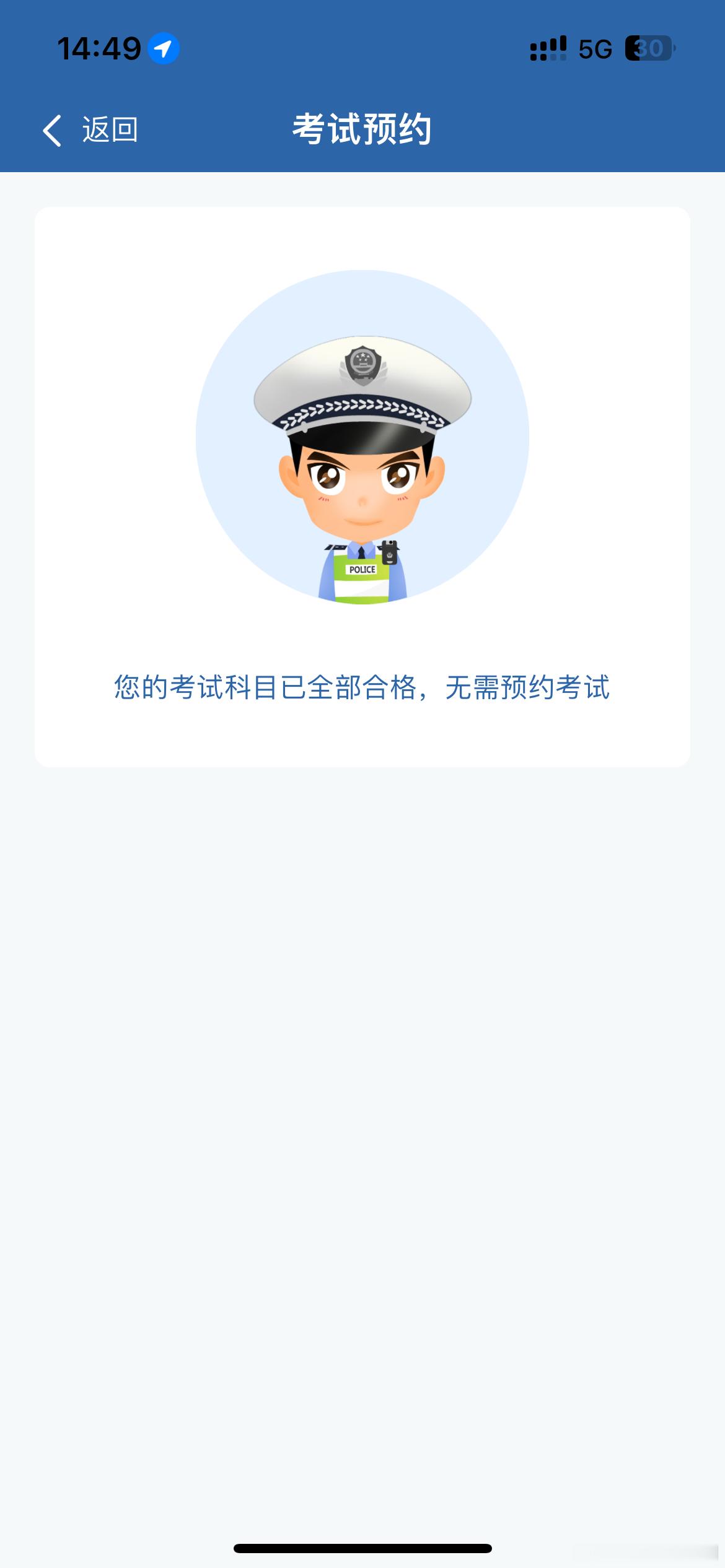 终于考完了其实科目三寒假就过了 自己拖了好久才考科四一直不想去考