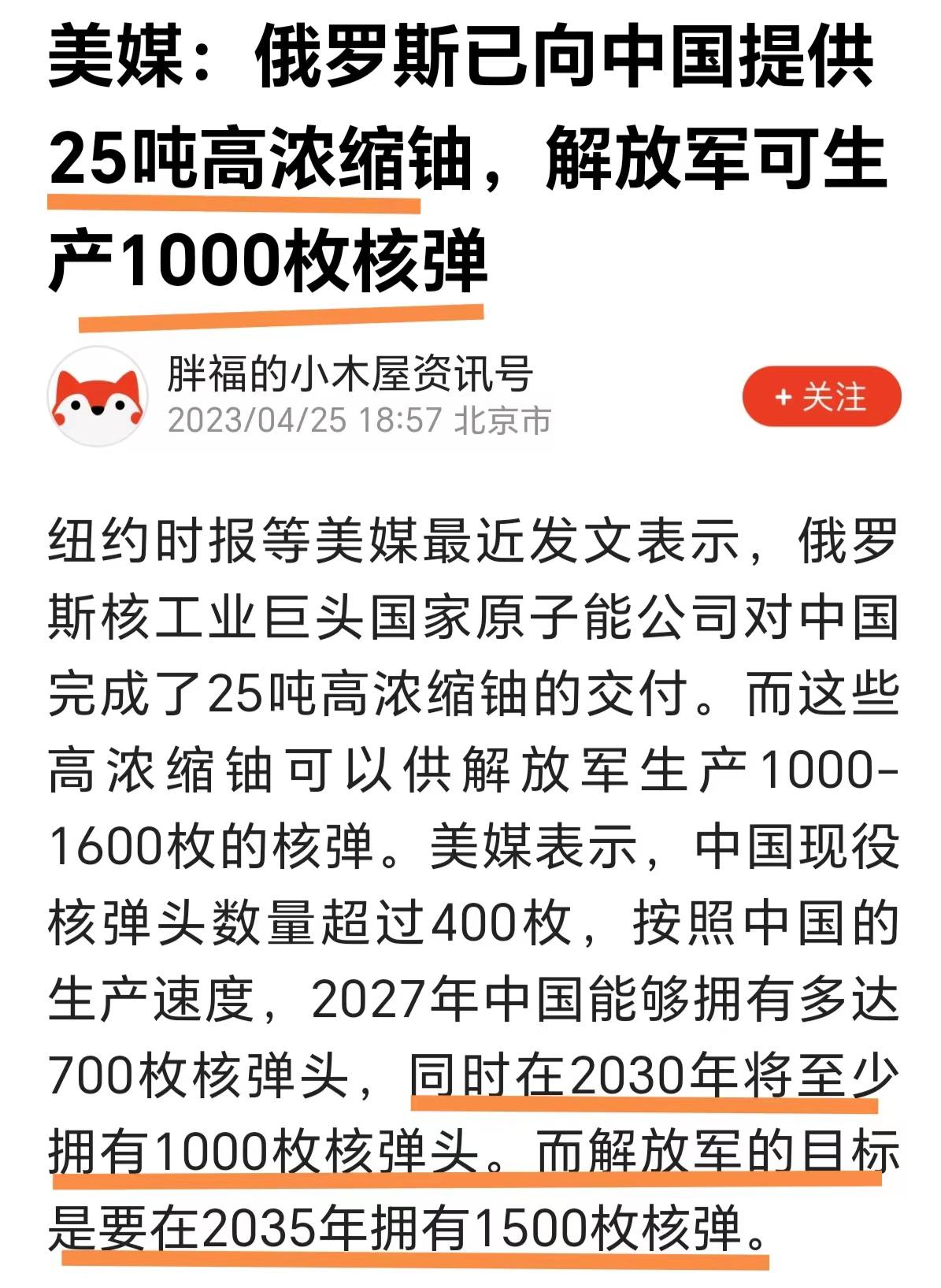 

早在2020年5月，著名媒体人胡锡进就提出，在面对美国及西方国家的威胁时，中