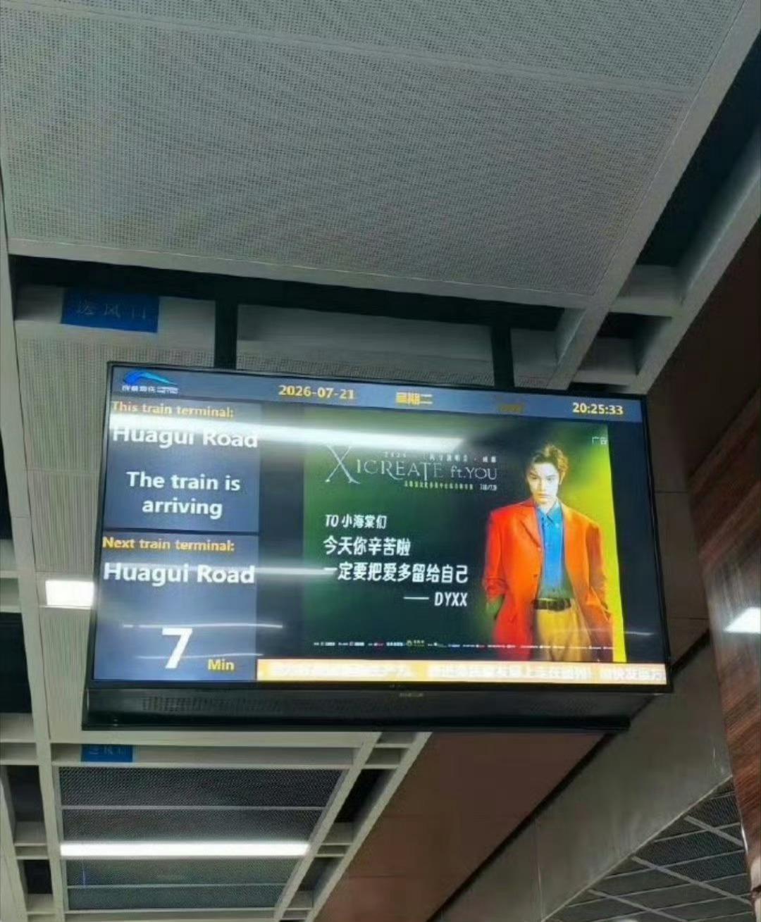 丁禹兮演唱会投地广逆应援丁禹兮演唱会逆应援地广谁能不被丁禹兮的浪漫戳中！演唱会落