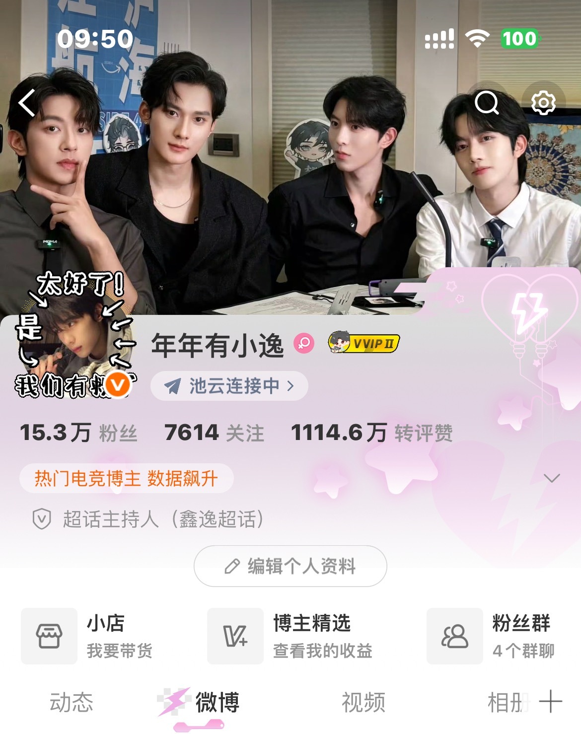 那就11.3w打卡[期待] ​​​