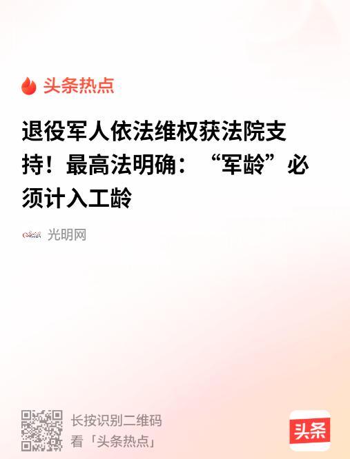 某地，一男子当了两年零一个月的兵，退伍后进公司上班。离职时一算账，公司算工龄把他