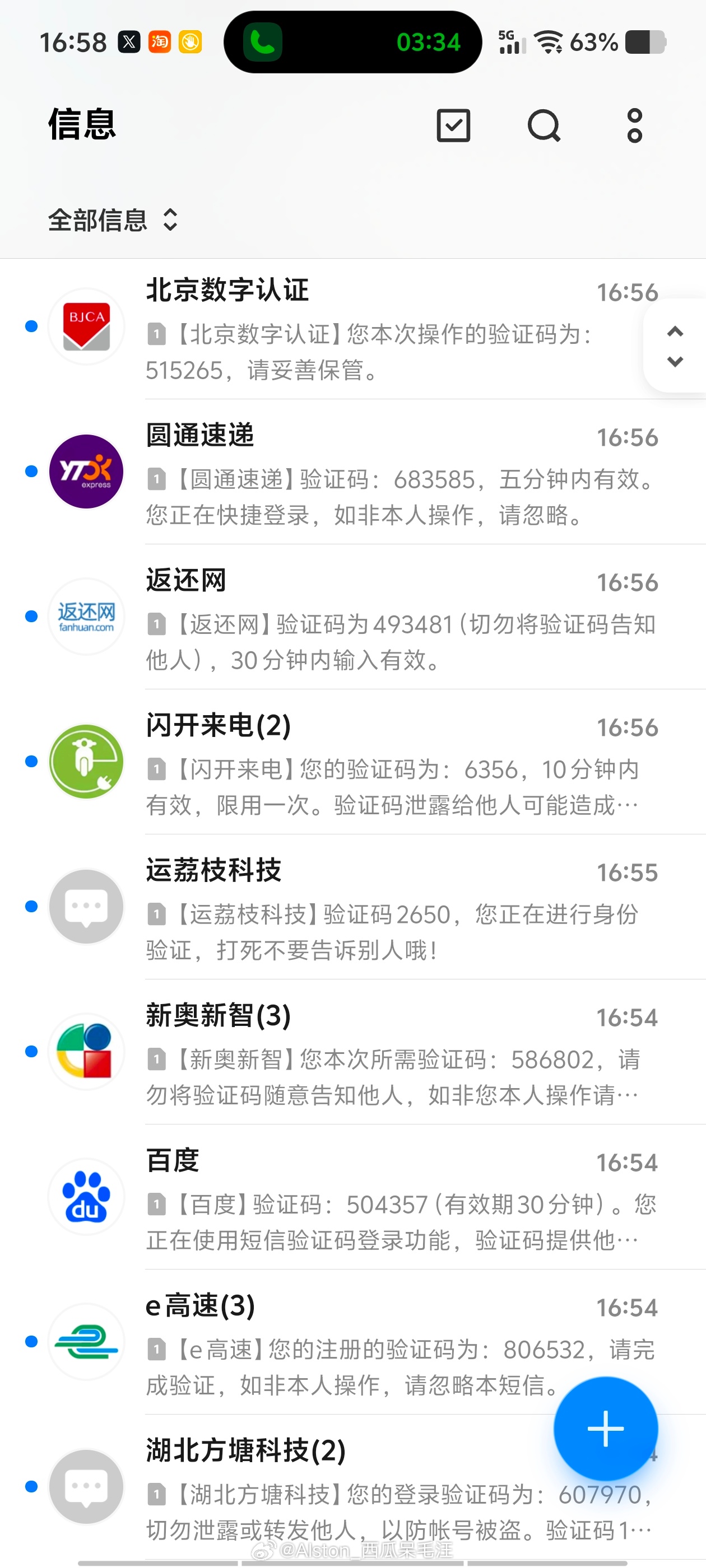 中午接到三个骚扰电话，然后现在被开了短信轰炸有够闲的 