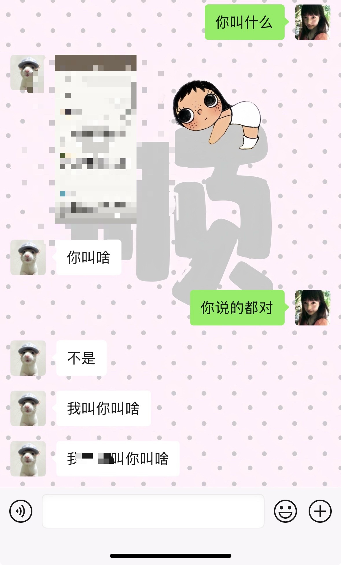 我喷了 ​​​
