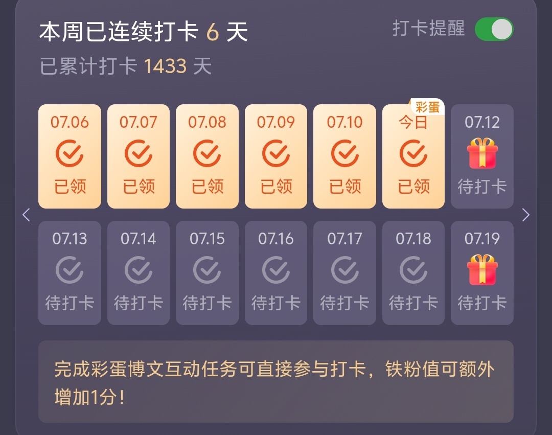 大家记得彩蛋领一下！大家记得彩蛋领一下！大家记得彩蛋领一下！ 