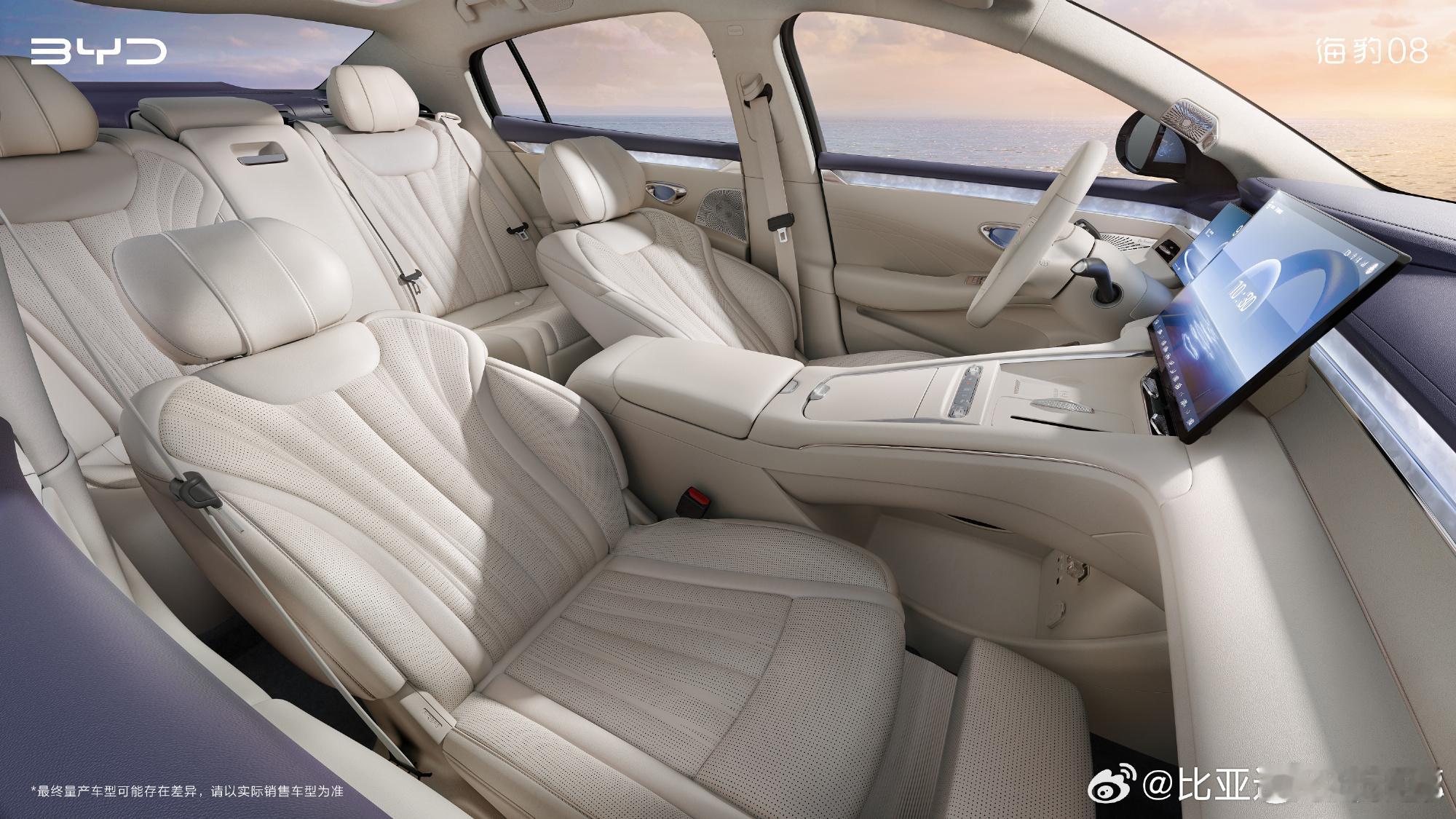 海豹08内饰全球首秀 一波比亚迪海豹08的内饰官图，新车会在下周的2026北京车