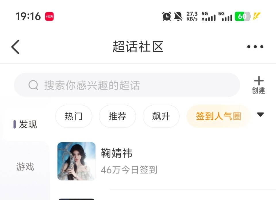 鞠婧祎第一了，橘丝好厉害啊 