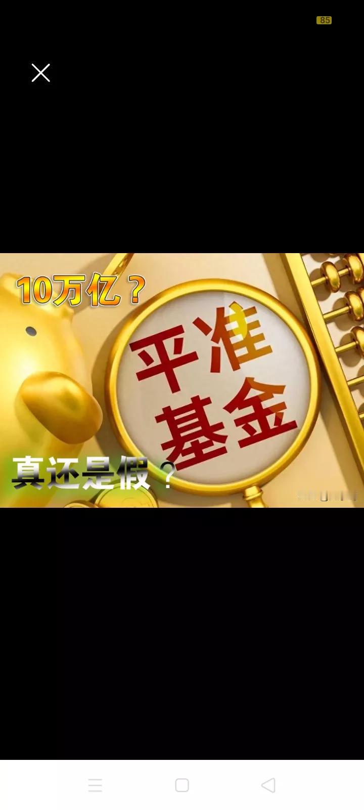 平准基金，这一次，离我们已经越来越近了。
        9月24日上午，国务院