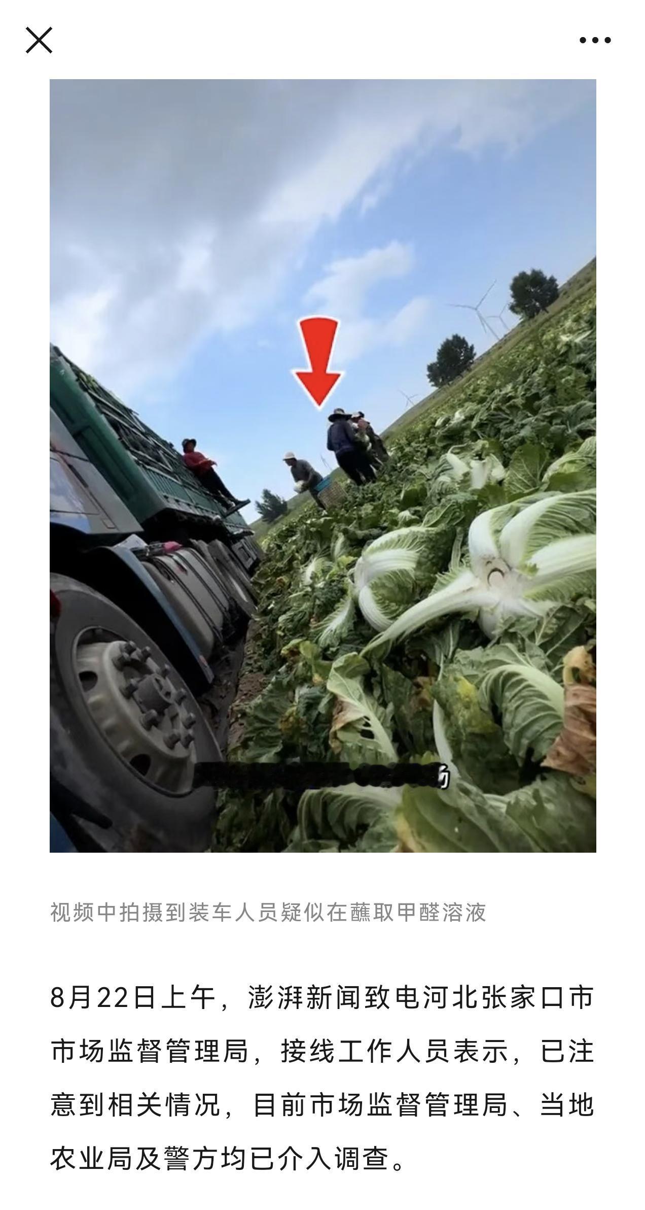 民以食为天，又一食物沦陷

所有的事情都是先自以为聪明，结果被曝光后反噬自己，到