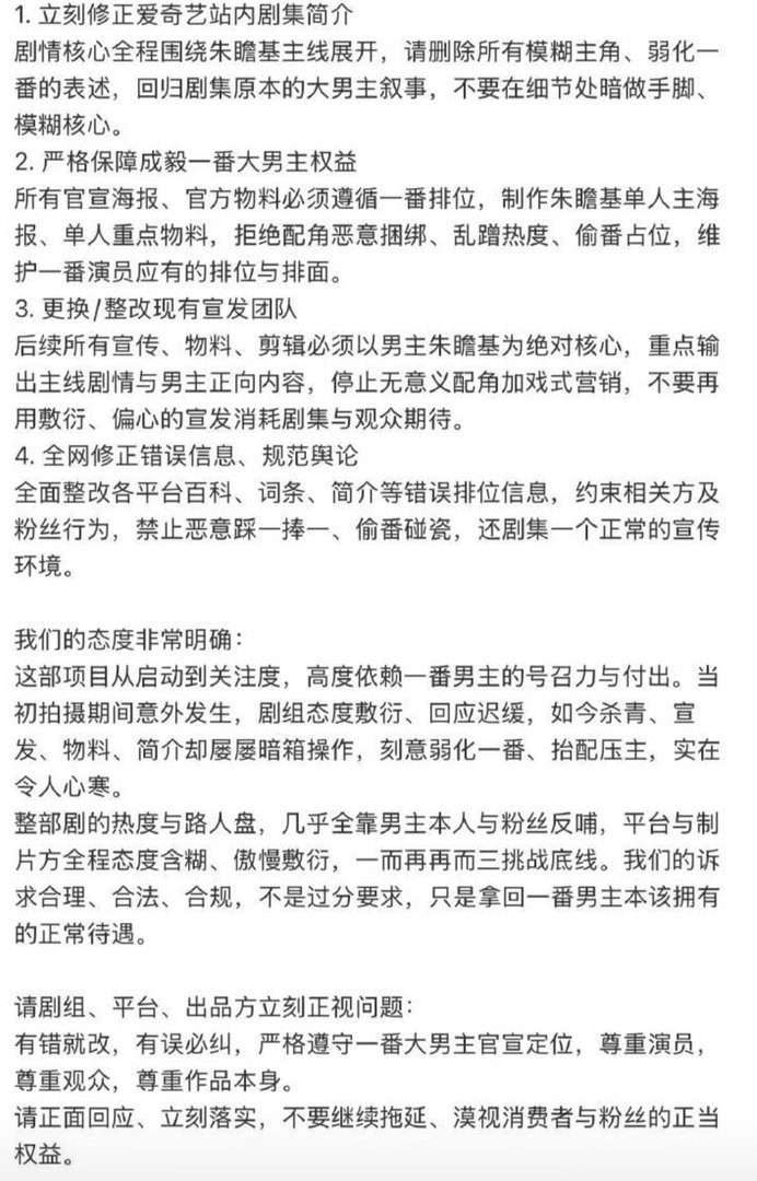 两京十五日官宣成毅单独一行且回车，绝对的一番大男主，这个没有任何可讨论的空间。但