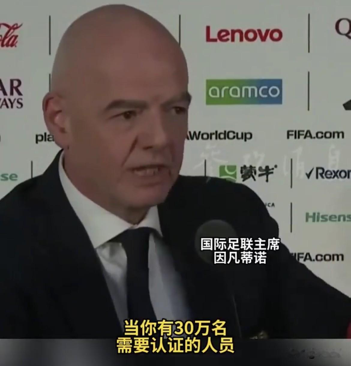 【越解释球迷越不信，国际足联称美国对部分人拒签是出于安全考量】
国际足联主席凡蒂