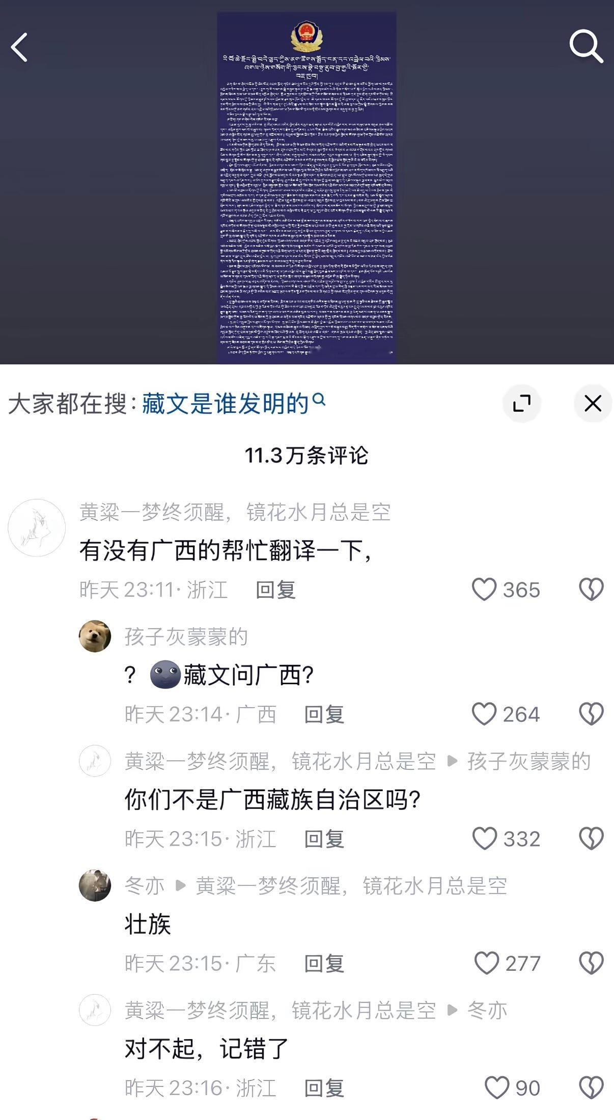 我看你小子就是想找茬！[單身狗] ​​​