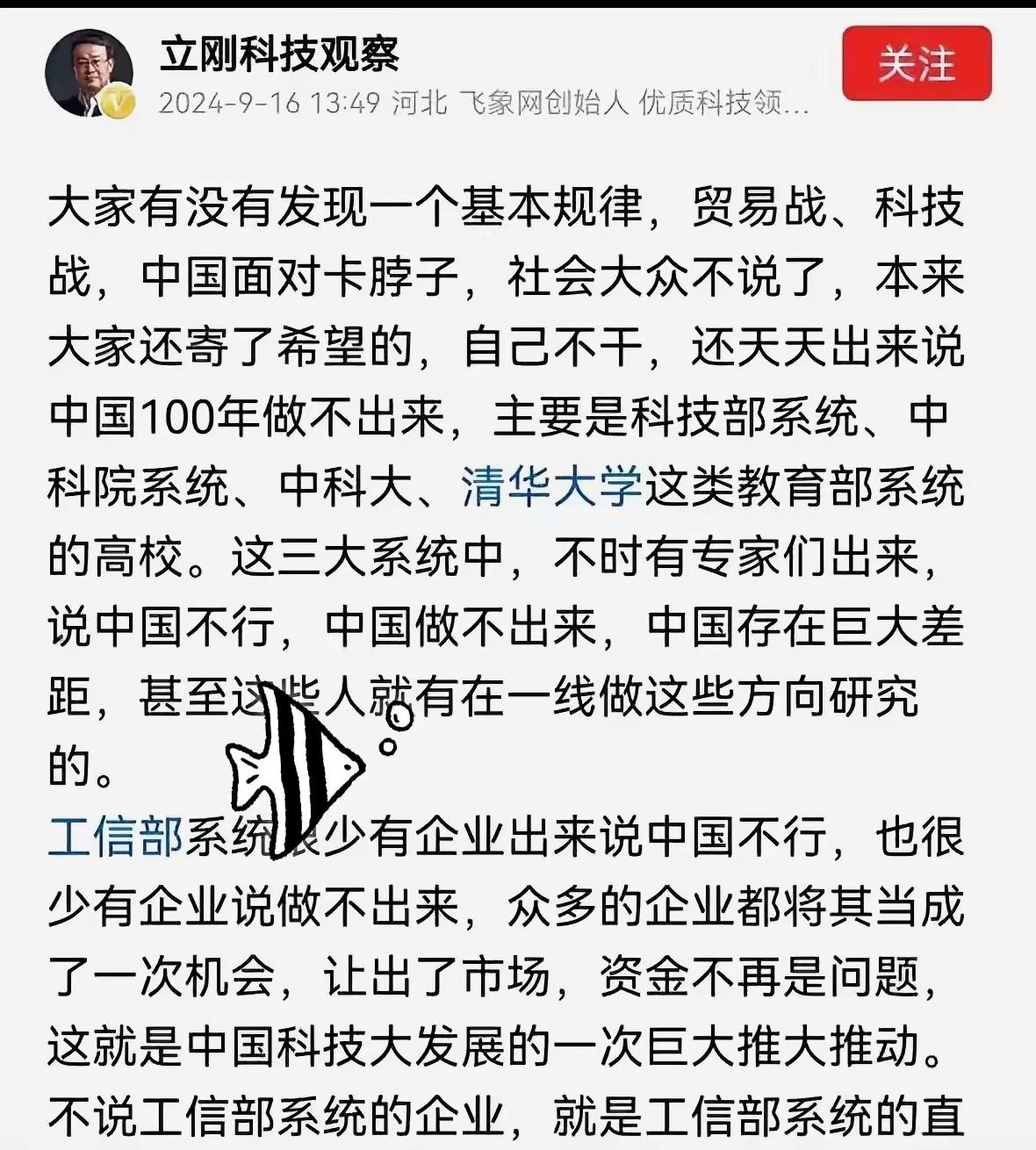 为什么咱们技术一进步，特别是突破卡脖子的技术时，老专家就唱衰？

项立刚感受深：