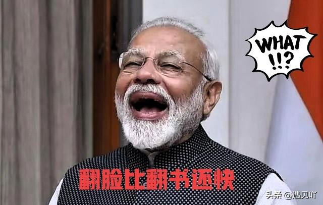 见识过变脸快的，真没见过这种五天换副面孔的。

三月十二号，印度还急得像热锅上的