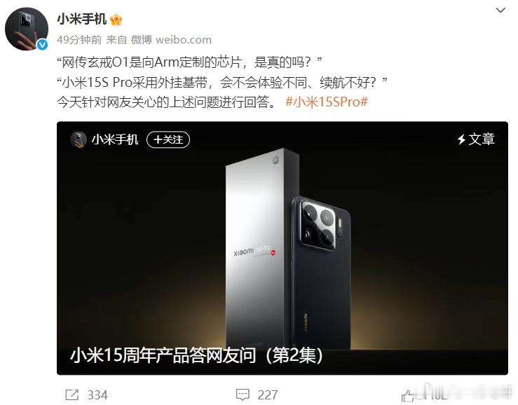 ARM推出基于armv9.2深度定制服务，然后这芯片也刚好是这个方案，真是太巧合