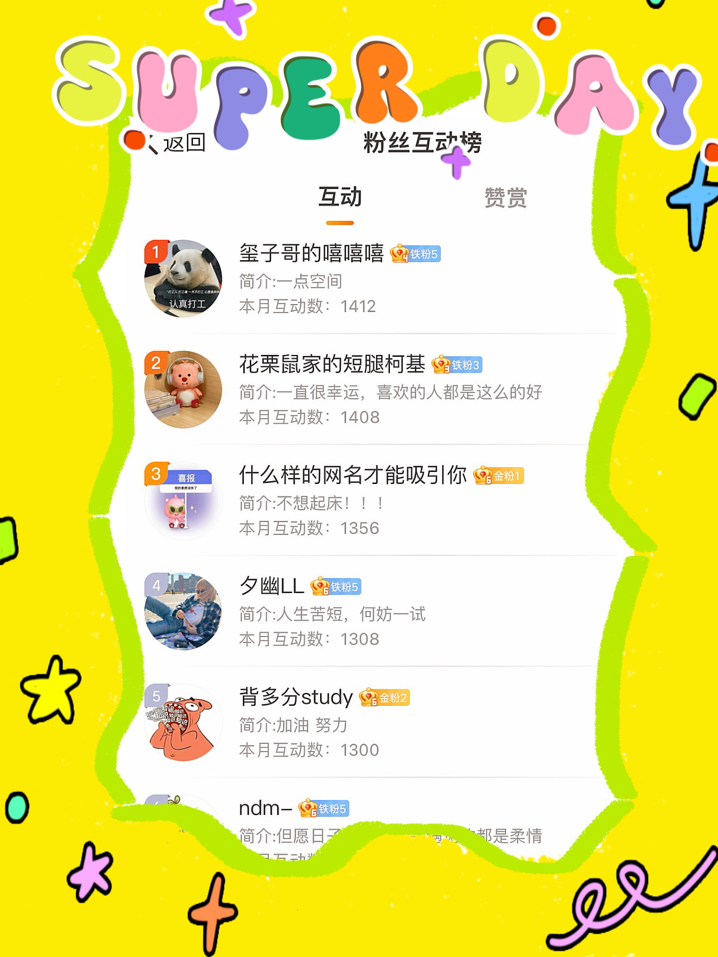 当当当！9月互动榜前三名产生！老规矩，每月的前三名都会有美妆大礼包、豪七周边等礼