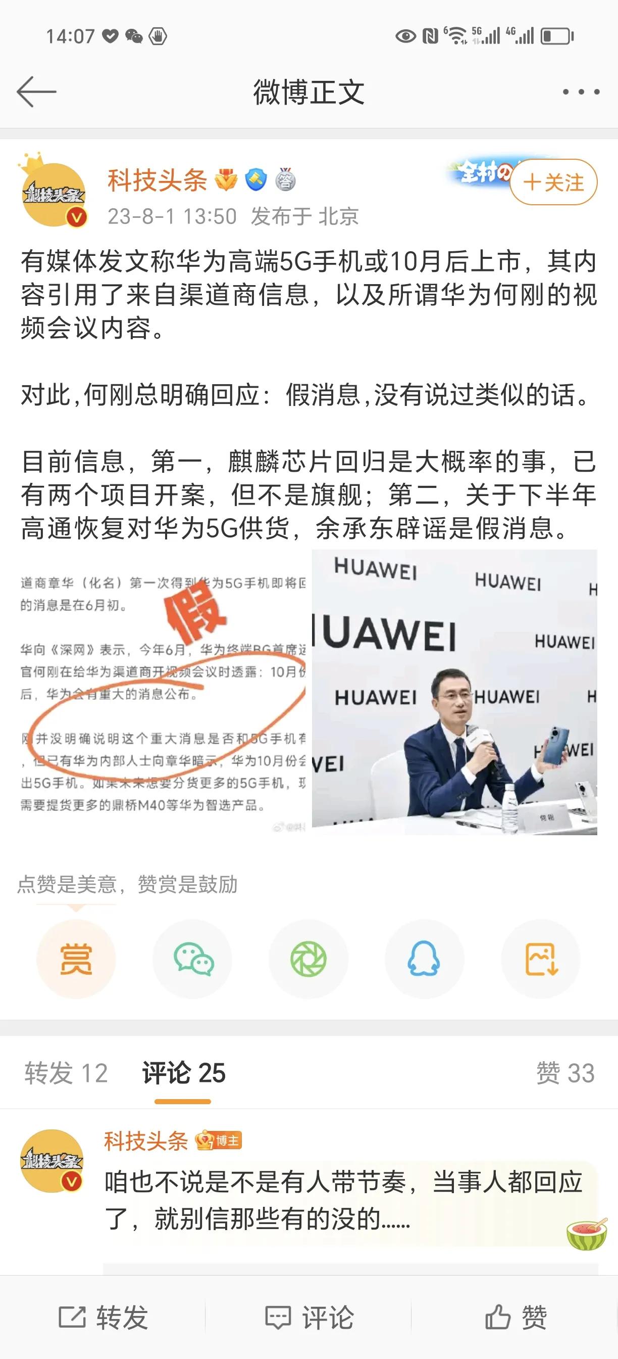 “华为何刚向渠道商透露，年底想要拿到更多 5G 手机就要帮忙多推想鼎桥 M40”