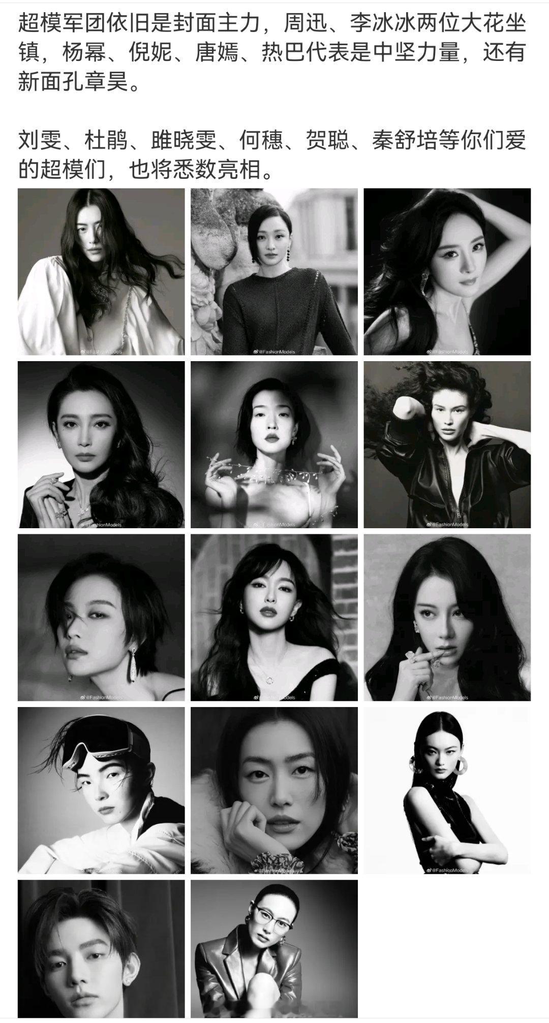 恭喜迪丽热巴达成五大女刊开季、金九、银十、周年全满贯！成为90🌸唯一重要月份满