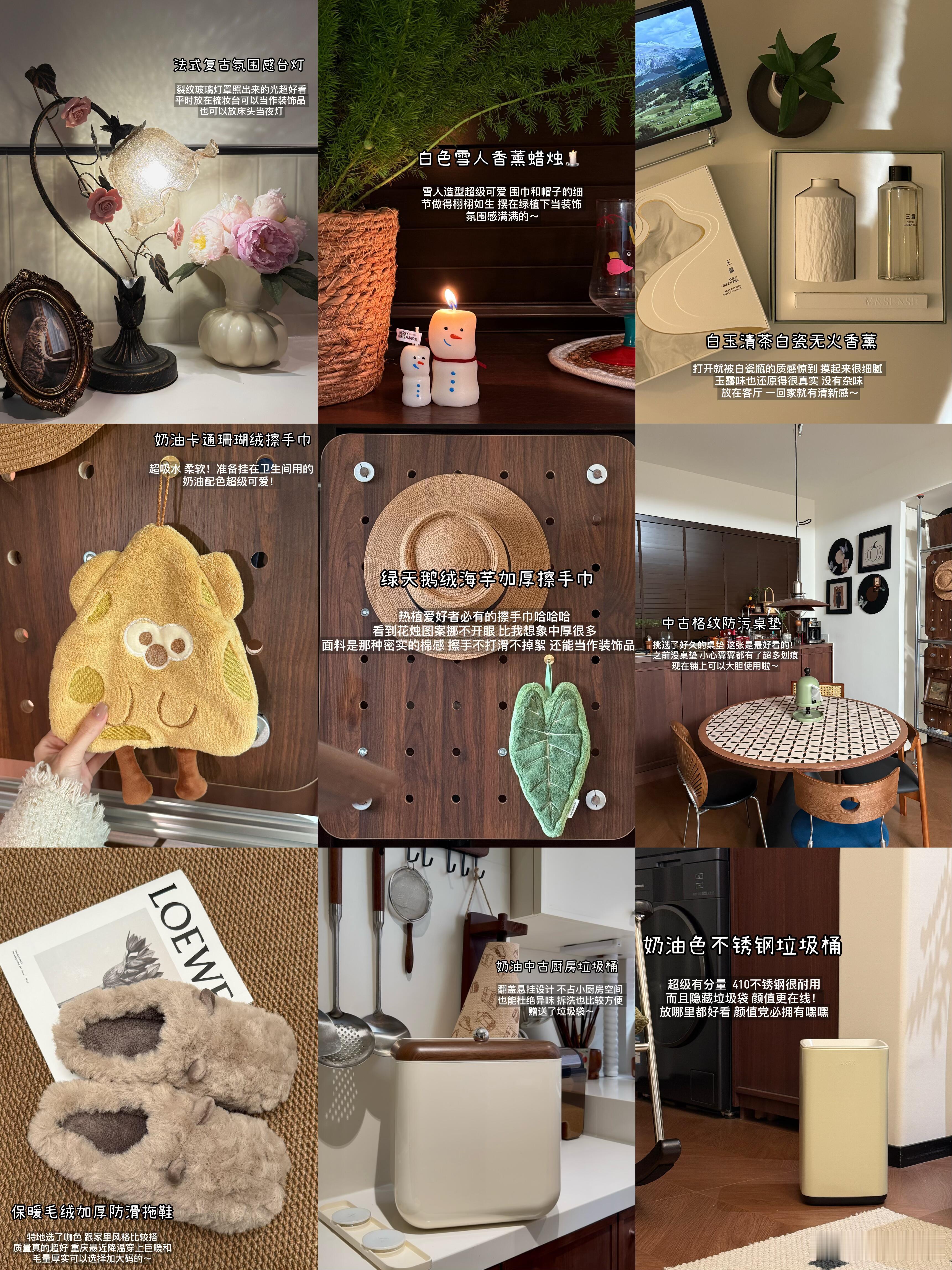 我私藏的小众家居好物～又攒了一期分享欲爆棚的家居好物，居家仪式感upup！！家居