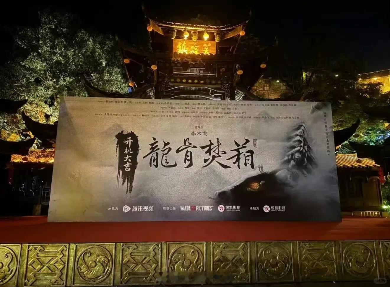 景甜张彬彬新剧开机龙骨焚箱开机路透景甜张彬彬新剧开机，期待，不错呀 ​​​