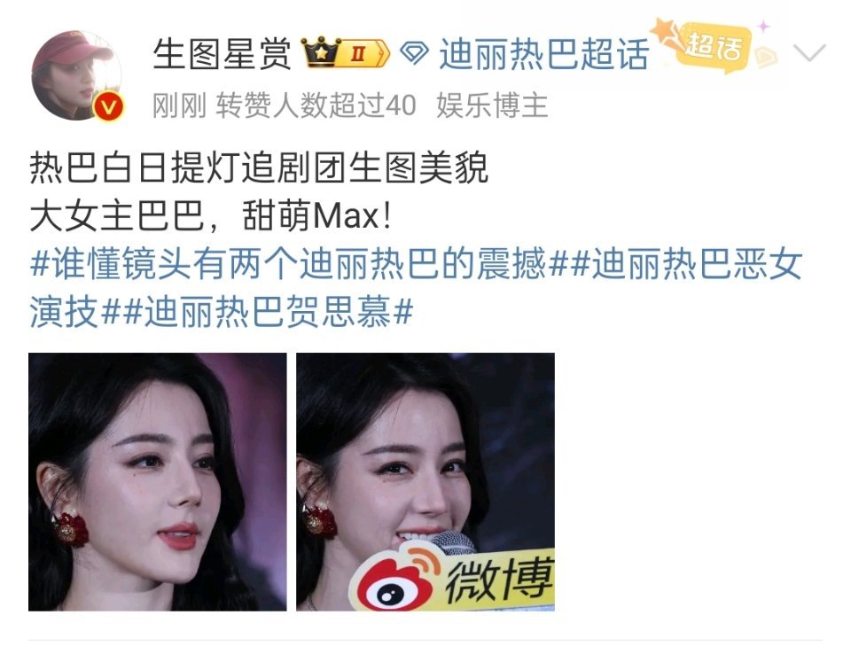 迪丽热巴追剧团生图生图和精修有区别吗？ 迪丽热巴这真是妈咪级别的