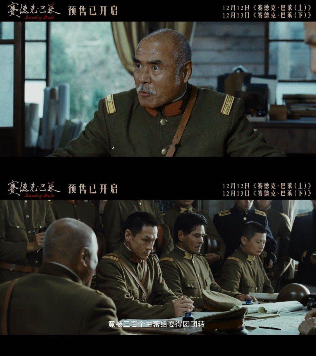 电影赛德克巴莱预售开启山河土地记得抗争到最后的人谁还没为这部高分电影心动！8.9