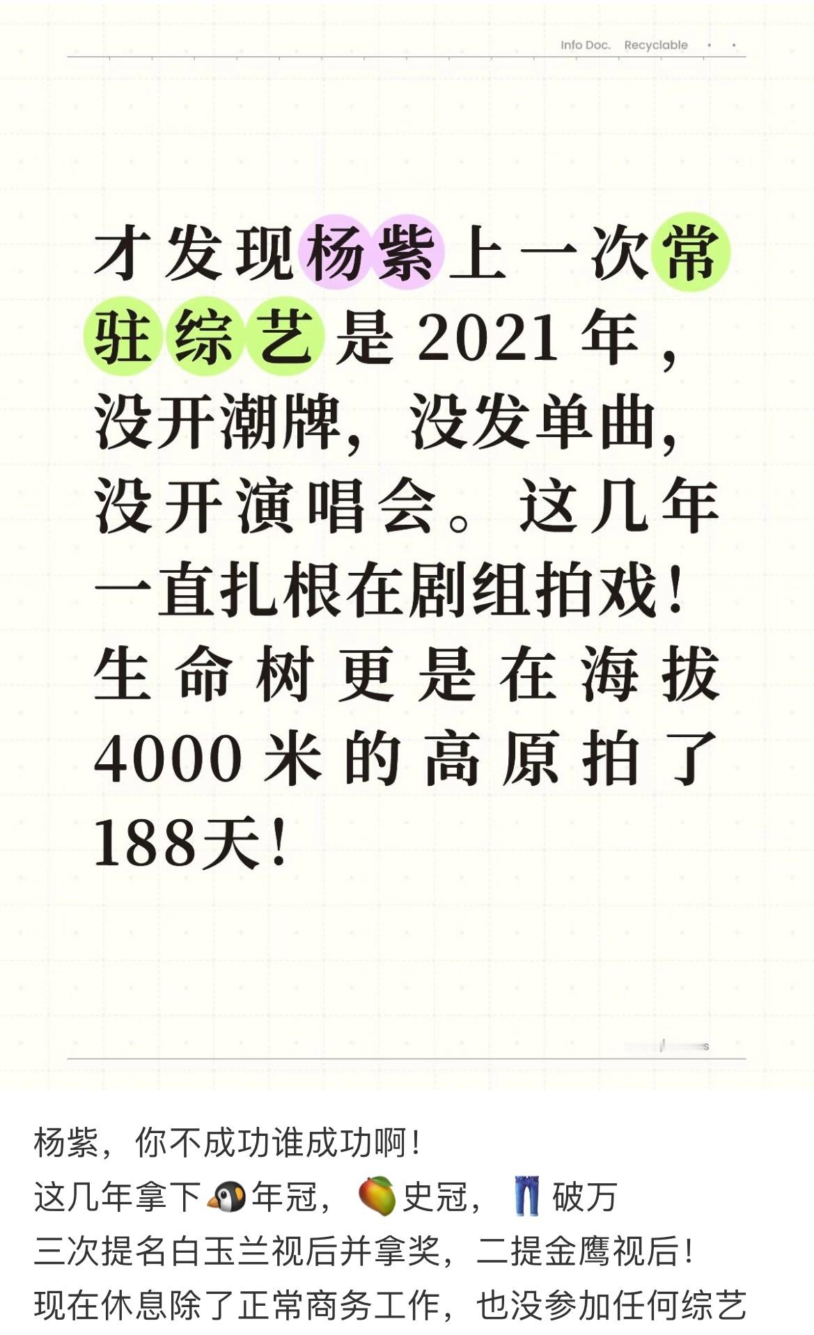演员的本职工作就是演戏，扎根剧组好好演戏，拿作品说话才是演员的硬实力，真搞不懂一