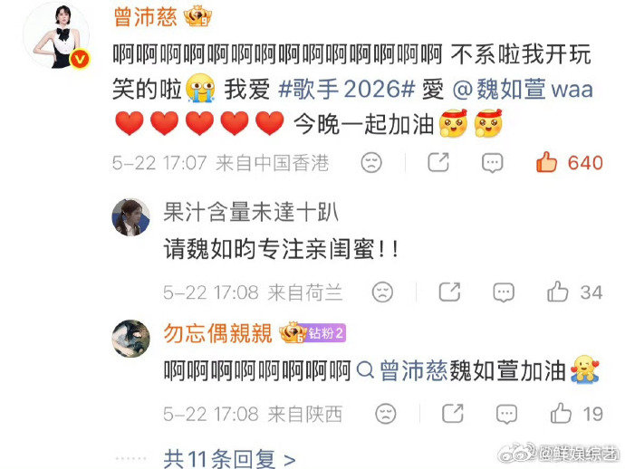 魏如萱调侃曾沛慈太残酷 不愧是性格直率的台女，说话风趣又犀利，一来一回的互动格外