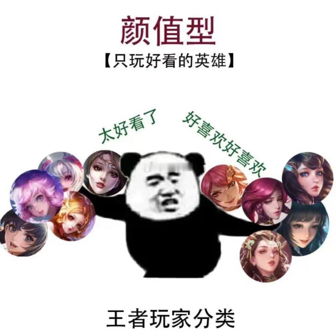 你们打游戏是哪种人[喵喵]我是颜值型和专精型[二哈]#夏日畅想季##搭子滴一夏#