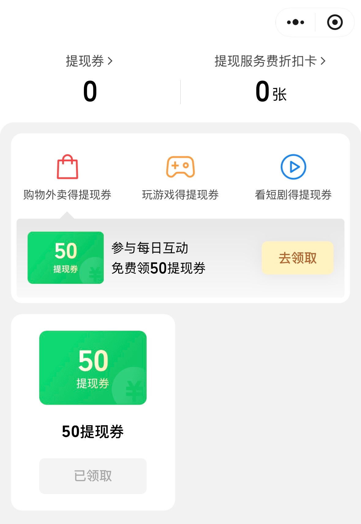 微信提现是真坑，0.1%的手续费，1000块钱就要给1块钱的手续费。当你提现1万