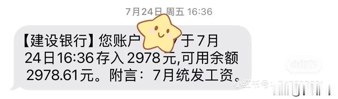 坐标河南，我19年考的招教，本科学历，中小学二级，现在到手工资还不到三千，绩效少
