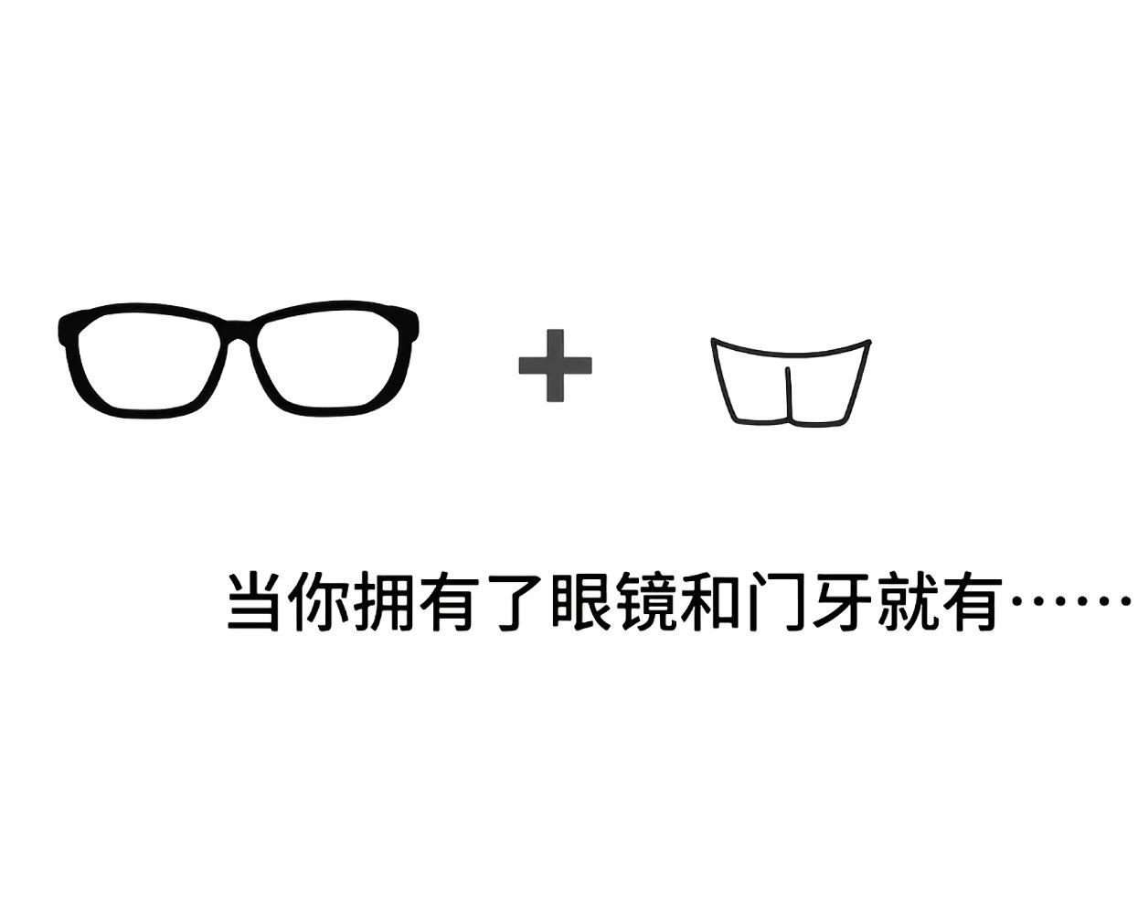 诶，我有一计！🤓☝️。