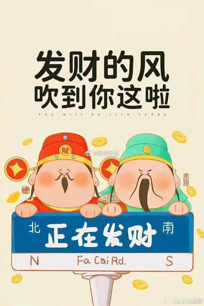 全新的十月，愿发财的风都吹到大家的兜里。 ​​​