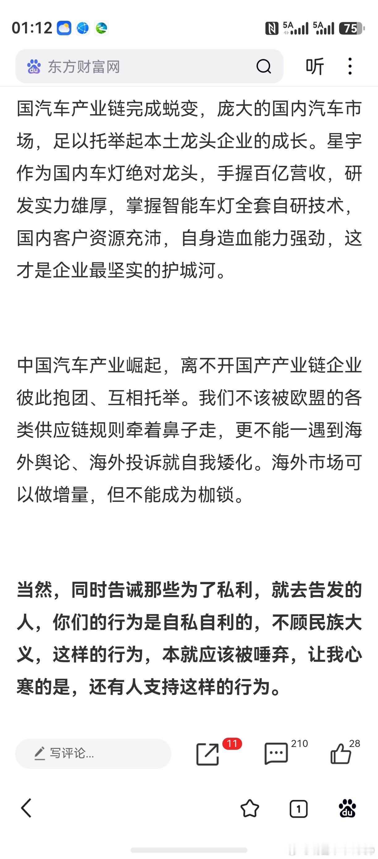 毫无疑问，个人支持央视网评和人民锐评。第二篇文章作者观点，让人惊奇。不知道这里的