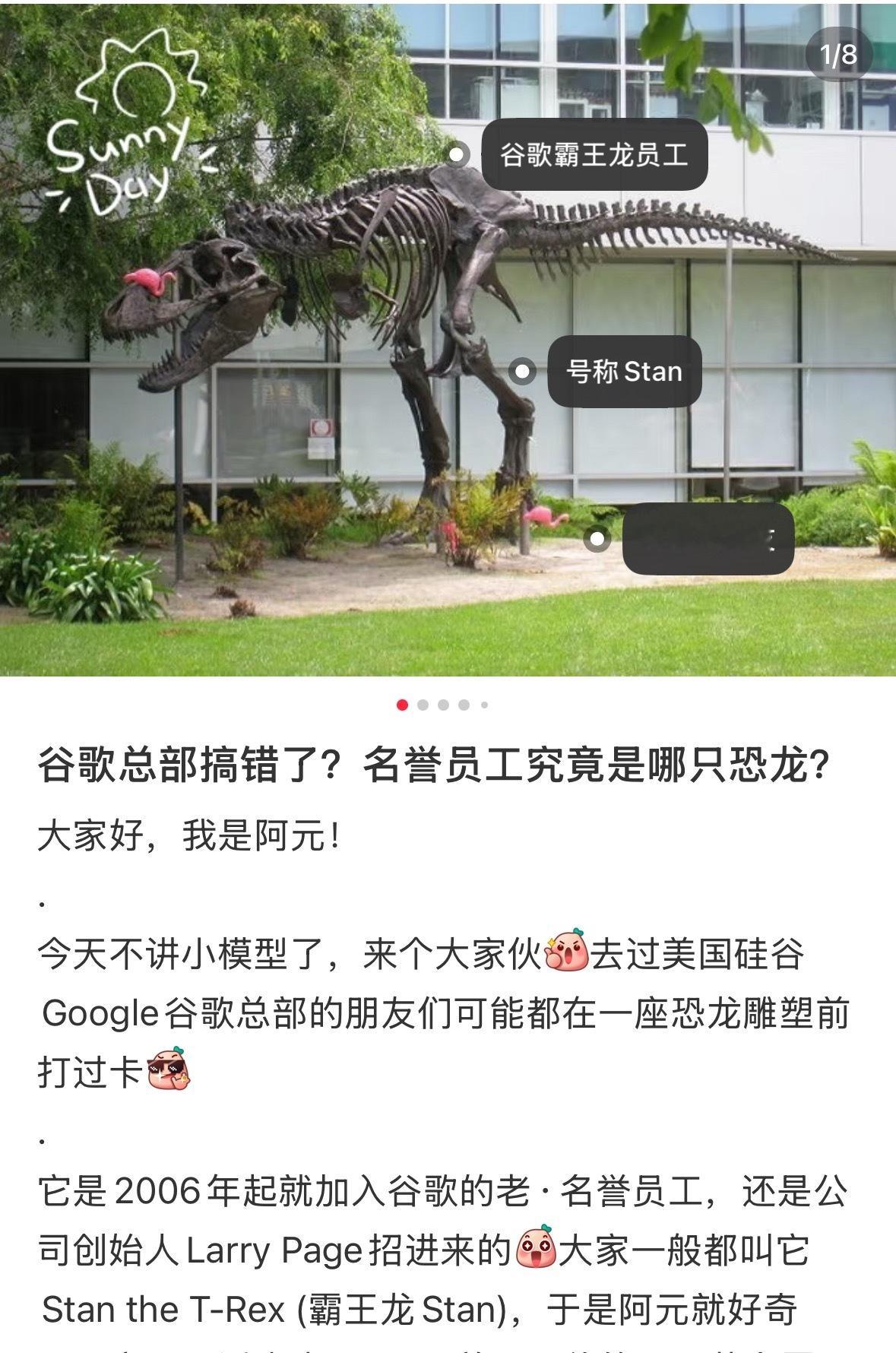 原来是和谷歌荣誉老员工Stan的合照🐽🦖 