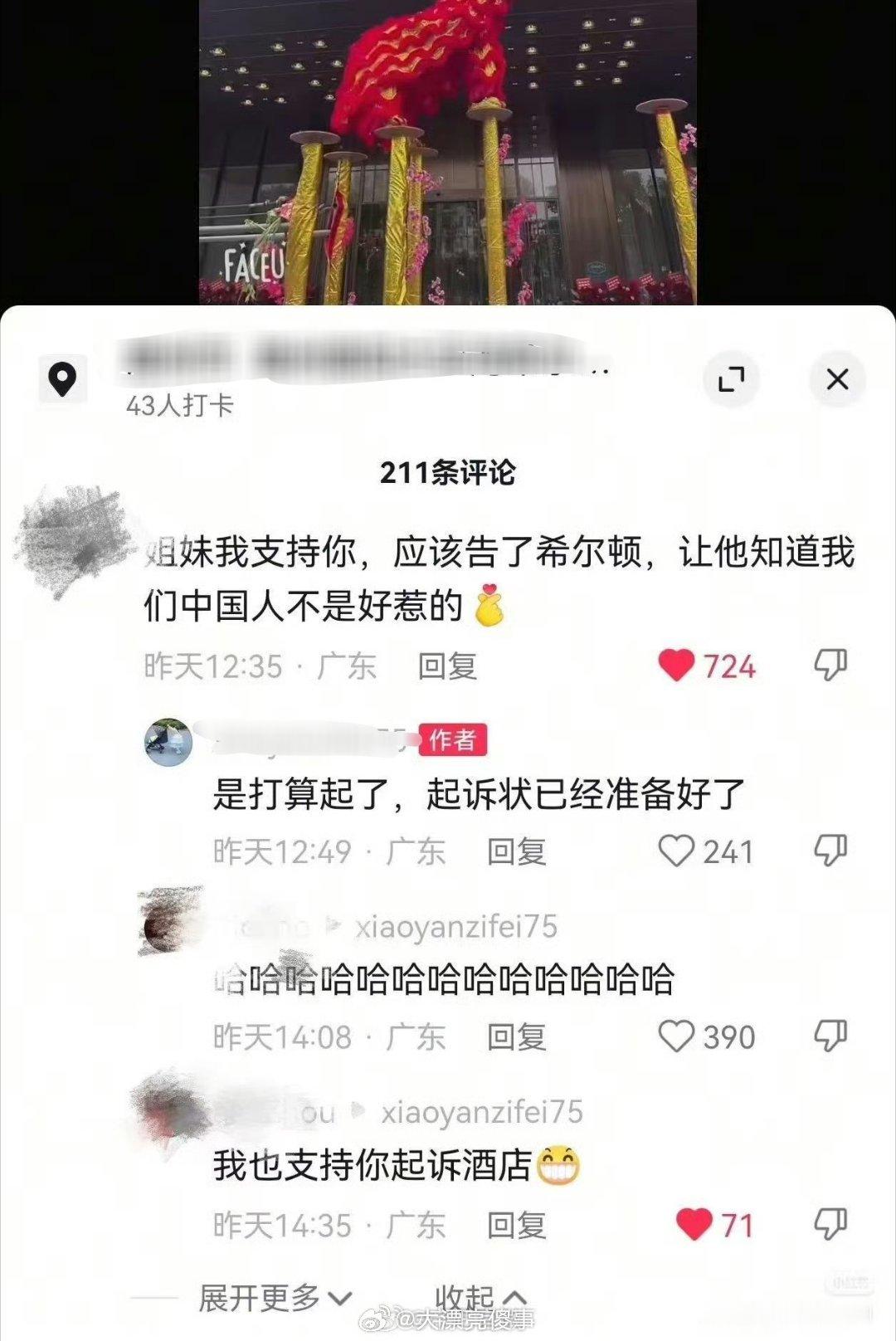 去蹭吃蹭喝被赶出来了还要投诉人家？ 