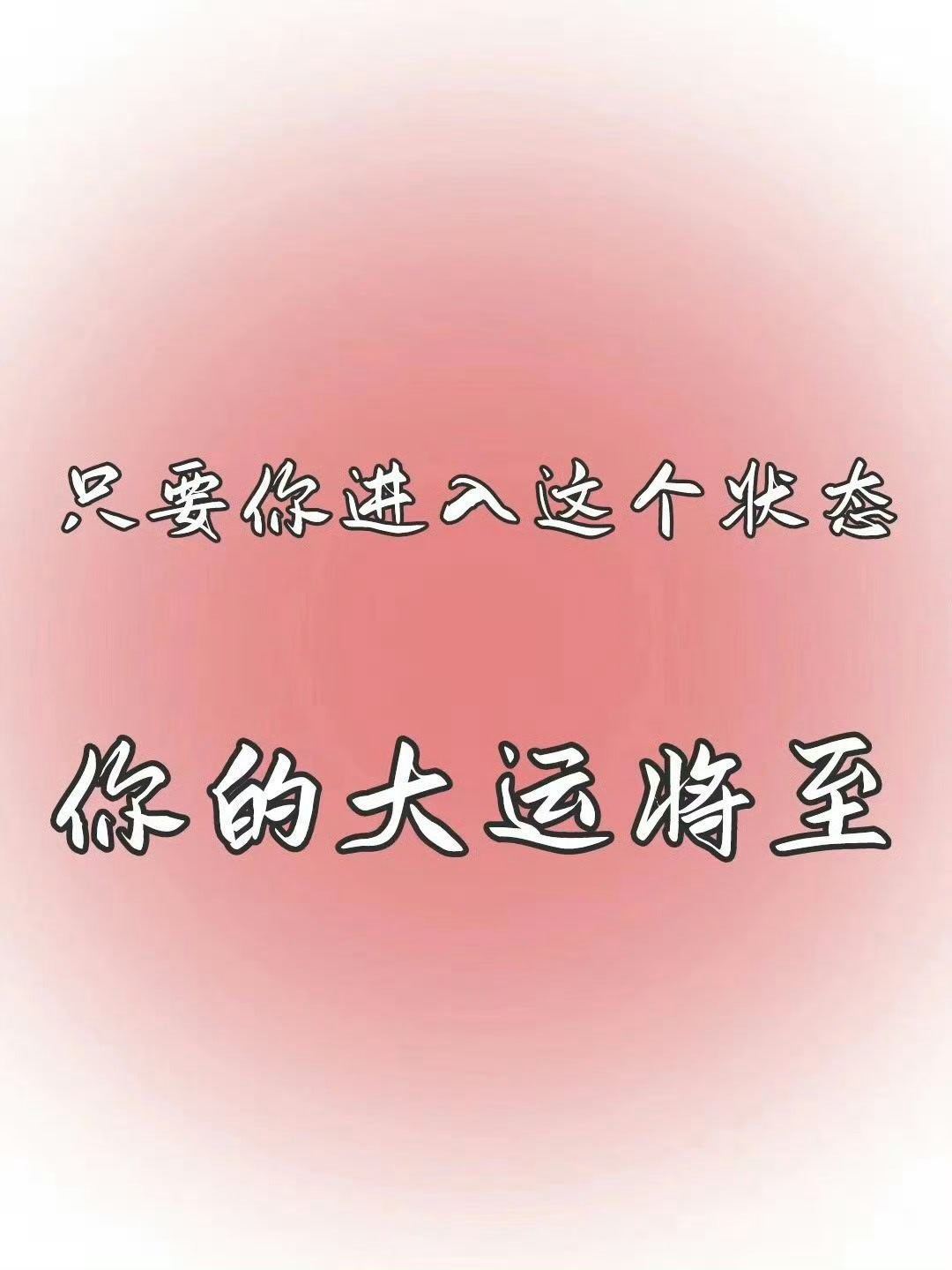 是大运将至的预兆，你的内心开始蜕变升华 