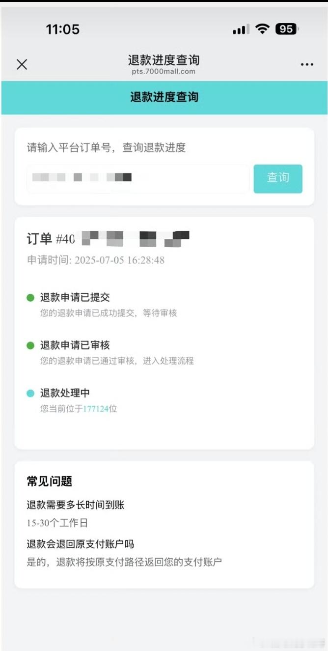 罗马仕退款排到17万位能退款就先排队吧。想当年我在ofo 和摩拜单车退款得比较早