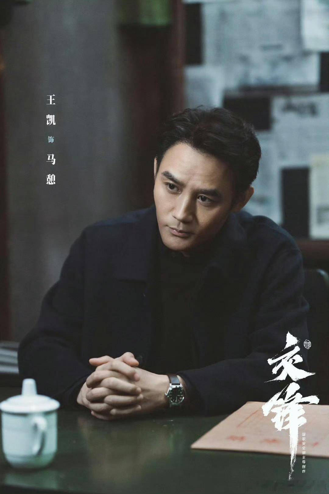被王凯新剧独白狠狠戳中王凯新剧一语双关太扎心了💔一边复盘敌手的结局，一边叩问自