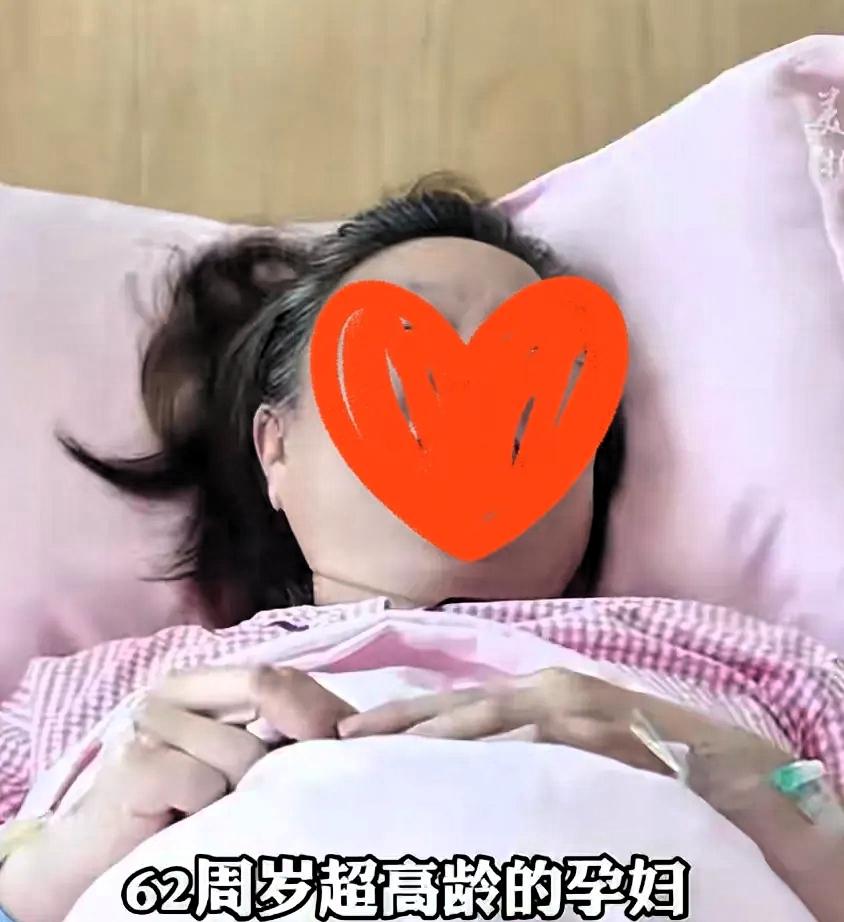看了义乌这个新闻，心里不是滋味。
62岁生孩子，母子平安是好事，但有人说“这是对