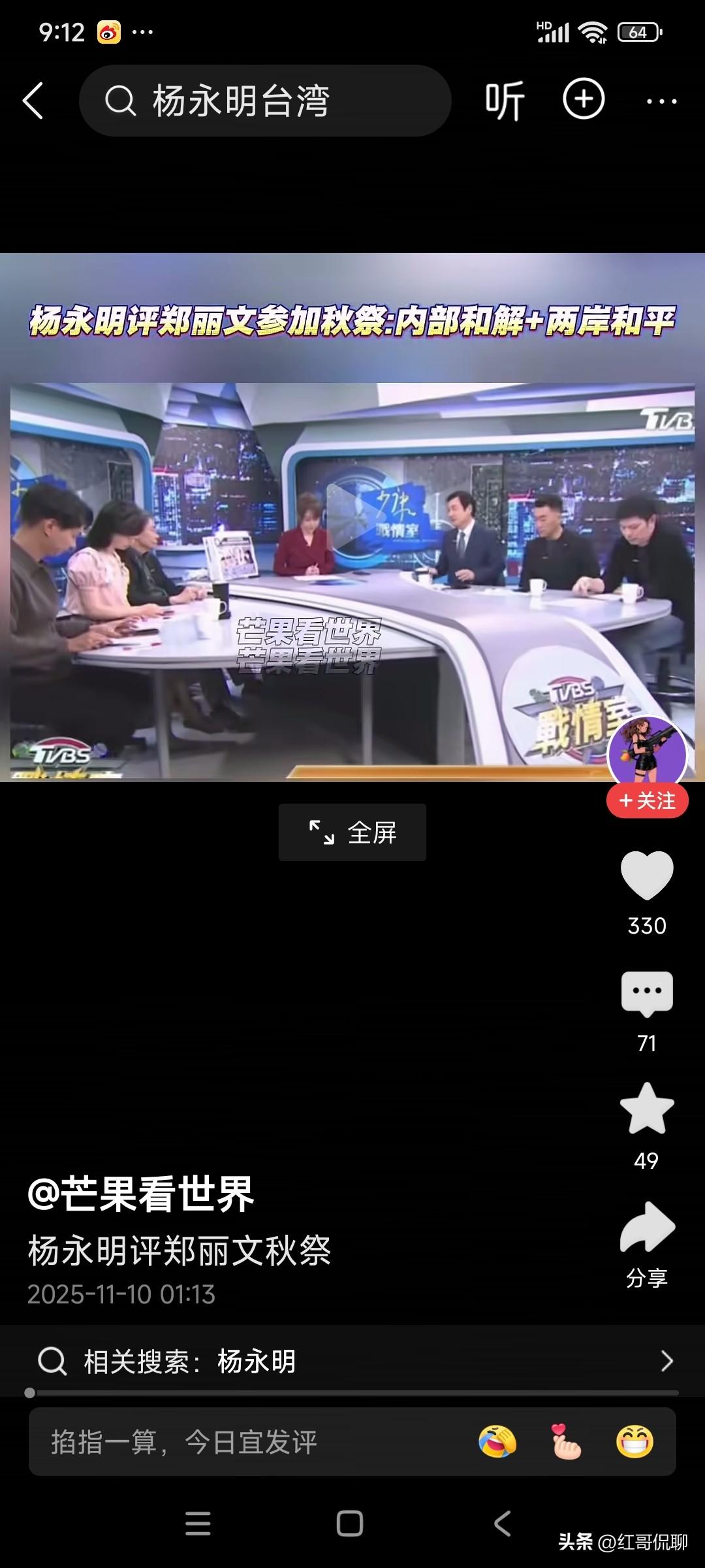 到了今天台湾这帮人还把吴石将军为了中华民族的统一和复兴做出的贡献不认可，还把蒋介