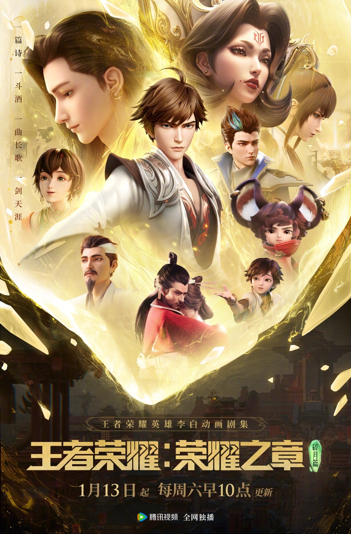 #王者李白3D动画荣耀之章#王者十年老粉前来报道！！这次动画真的期待好久了，上线