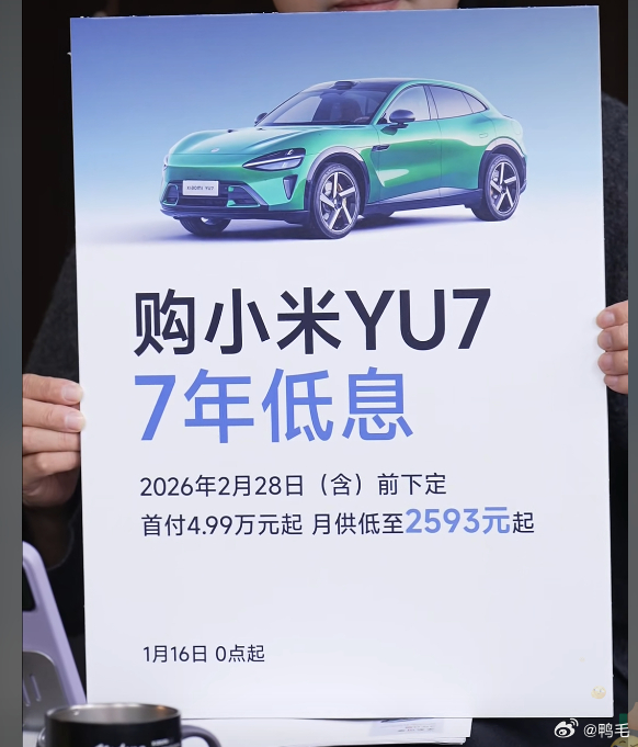 万万没想到，国内第一家跟进特斯拉7年低息的竟然是小米………