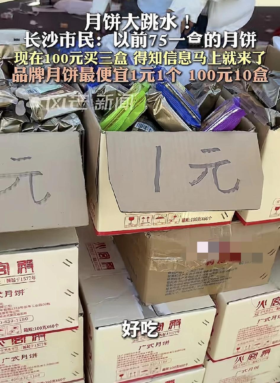 10月6日，中秋节，当天长沙市民来到批发市场，今天的月饼价格大跳水平是75元1盒