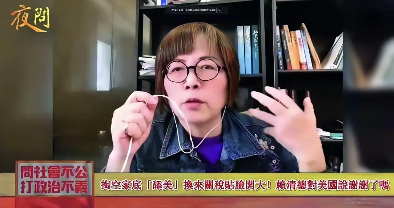 黄智贤最近在节目里讲的话，听着让人心里不是滋味。

她说赖清德那边，一只脚早就跛