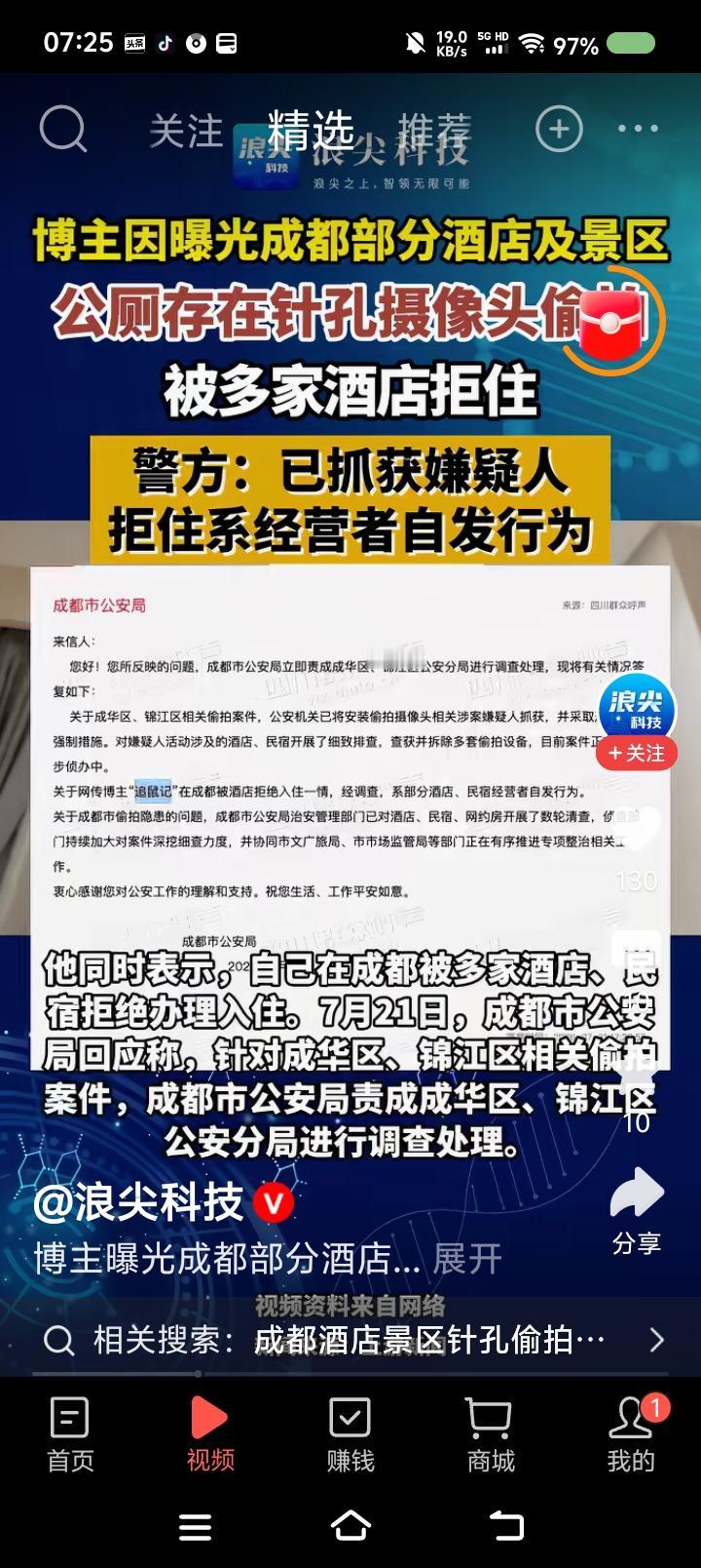 读下列信息，思考以下问题：
一、所谓“各老板请注意”的通知谁发的？调查了么？
二