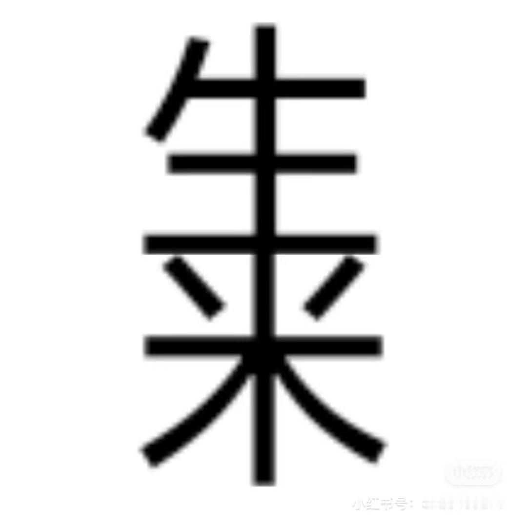我还在笑这会是我2026年度笑话 